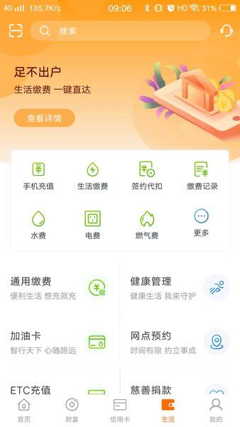 郑州银行app官方下载-郑州银行手机银行v4.0.1.2 安卓版 - 极光下载站