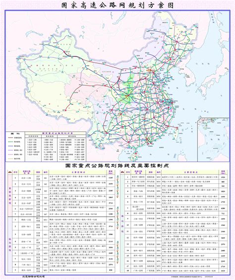 国家高速公路网规划方案图_交通地图库
