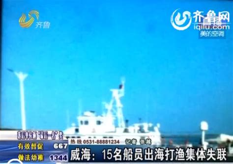一货船在山东威海海域严重横倾 12名遇险船员全部获救-中国新闻网