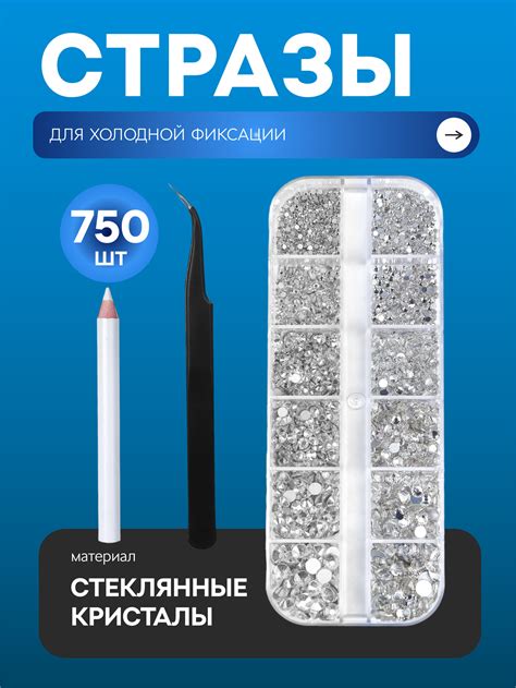 Стразы для глаз — купить по низкой цене на Яндекс Маркете
