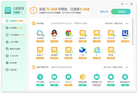Extraction Wizard Windows 1.0 的图像结果