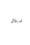 NCPUL Publications | National Council for Promotion of Urdu Language