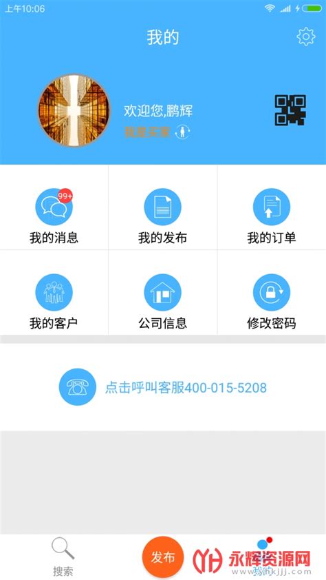 钢钢好APP官方下载安卓版-钢钢好app下载2024官方最新版v8.5.1015_永辉资源网