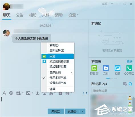 在qq群里发作业,窗口里没有提示怎么回事 - 卡饭网