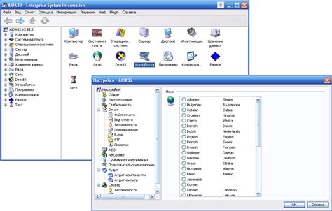 AIDA32 Enterprise Edition - zbiorcze informacje o komputerze