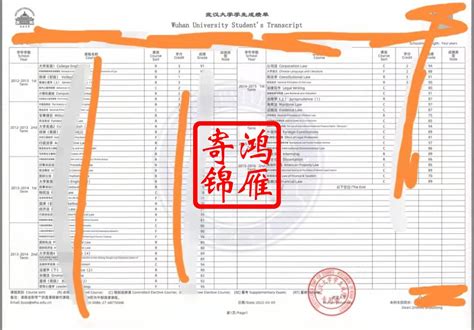 北京第二外国语学院中英文成绩单打印案例_服务案例_鸿雁寄锦