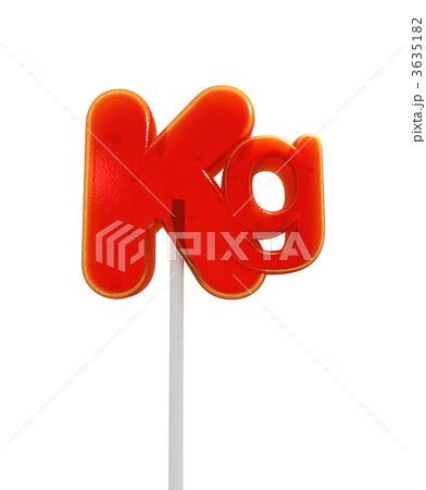 Kilo symbol lollipopのイラスト素材 [3635182] - PIXTA