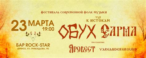Фестиваль современной фолк-музыки "К ИСТОКАМ" 2024 | ВКонтакте