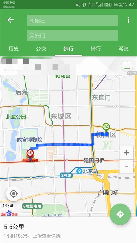 北斗导航地图app_北斗导航系统app官方下载-华军软件园