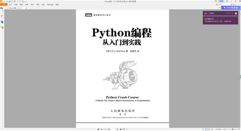 Python 从入门到实践第3版（中文版）正式版+编制版+电子版_python编程从入门到实践 第3版 pdf-CSDN博客