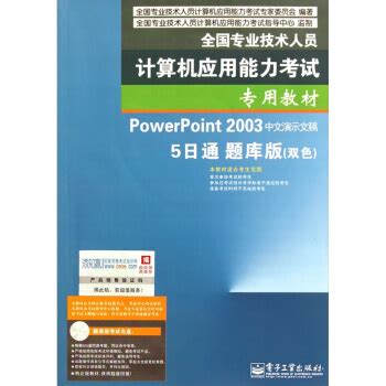 PowerPoint电脑版免费下载-PowerPoint全新中文版下载v16.0.16130