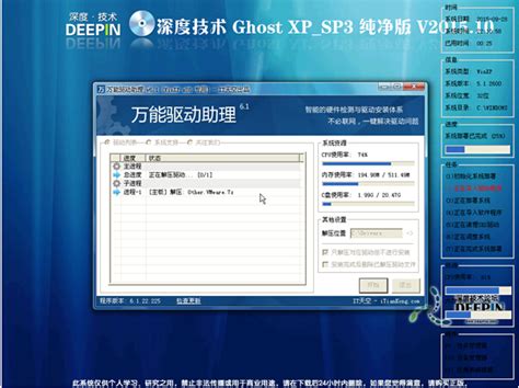 深度完美 GHOST XP SP3 纯净优化版V2021 04_XP下载站