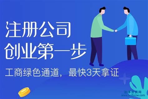 个人注册公司流程及办理难度大吗？-资质达人