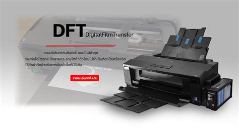 Image result for DFT Printer Tutorial