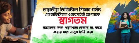 The Digital India Board of Education - TDIBE - Skill Development ...