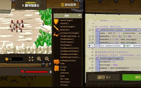 Codecombat Level 9 的图像结果