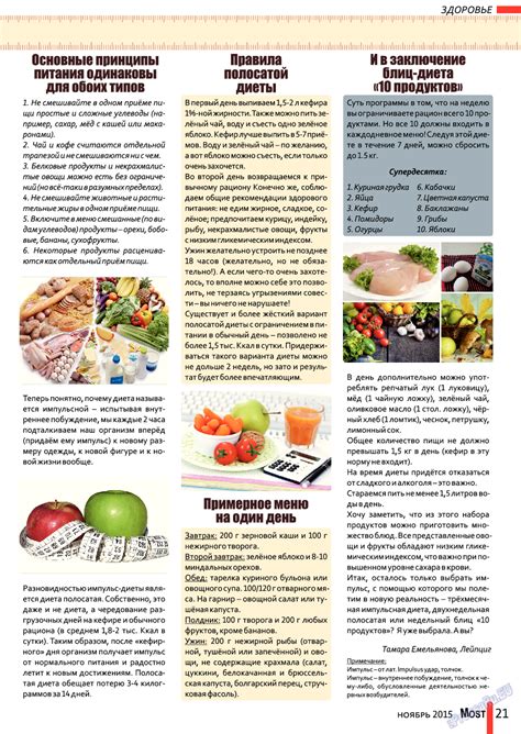 Диета 10 Стол Таблица Меню — Похудение Диета Правильное Питание