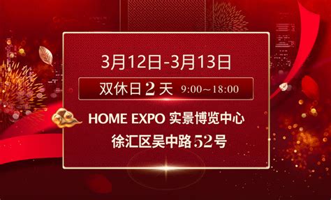 上海3月家装博览会都有哪些亮点-上海2023家装节