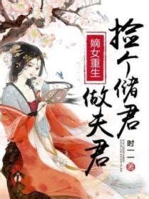 第1章 被遗弃 _《重生九零，捡到锦鲤妹妹全家发达》小说在线阅读 - 起点中文网