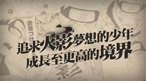 火影忍者-疾风传最新版官方下载-51软件下载