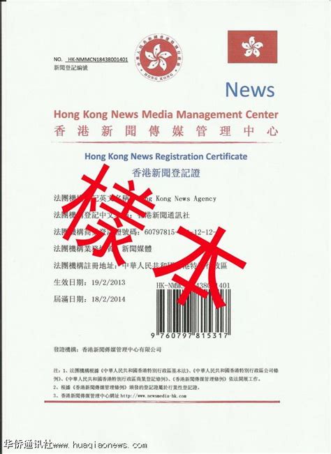 香港商业登记证有效期年月日怎么看？ - 离岸快车