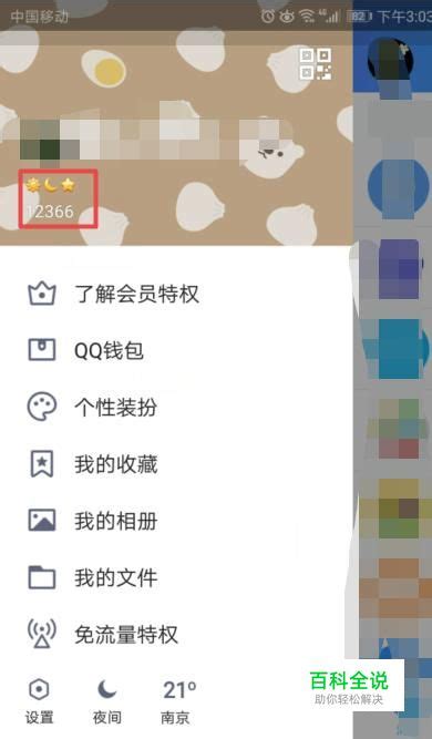 QQ上面换个性名片或头像时，不能显示出手机相册里的全部图片怎么办？