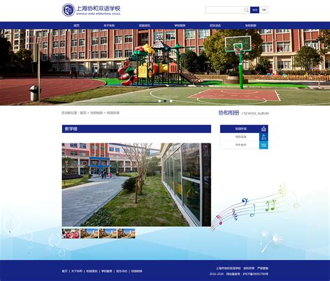 学校网站首页|UI|软件界面|一澄几许 - 原创作品 - 站酷 (ZCOOL)