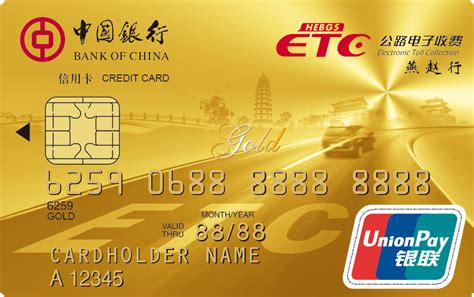 中国第一张信用卡