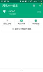 腾讯WiFi管家下载_腾讯WiFi管家官方下载【手机最新版】-华军软件园