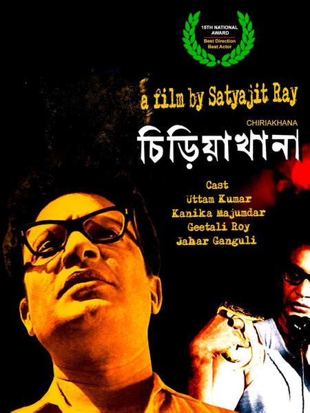 Chiriakhana (The Zoo) - Uttam Kumar - Bengali Movie Poster - Satyajit ...