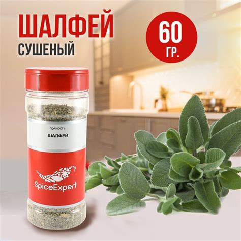 Шалфей сушеный, трава в чай,60 гр - купить с доставкой по выгодным ...