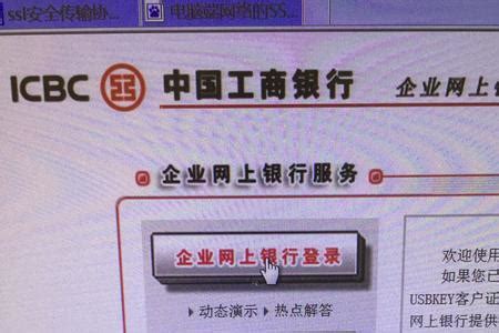 中国工商银行电子密码器如何使用_三思经验网
