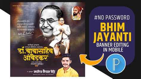 Bhim Jayanti Banner Editing | bhim jayanti banner editing | Bhim ...