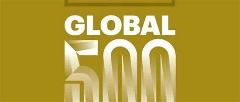 世界500强榜单揭晓，我国上榜企业总营收首次超过美国！_湾区_全球_排名