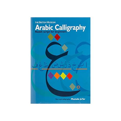 Buy Arabic Calligraphy: Naskh Script For Beginners Online at desertcart ...