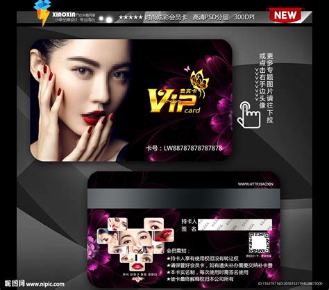 韩式半永久定妆促销宣传海报模板素材-正版图片401575679-摄图网