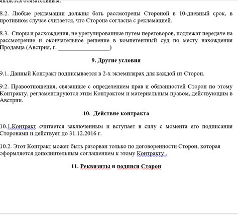 Внешнеэкономический контракт: образец и пример, структура и содержание ...
