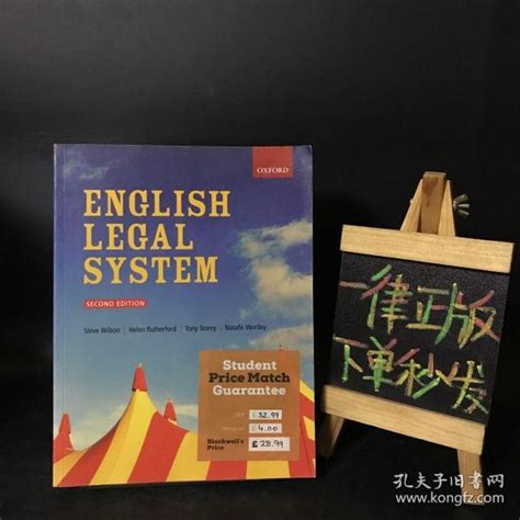 ENGLISH LEGAL SYSTEM（英文）_孔夫子旧书网