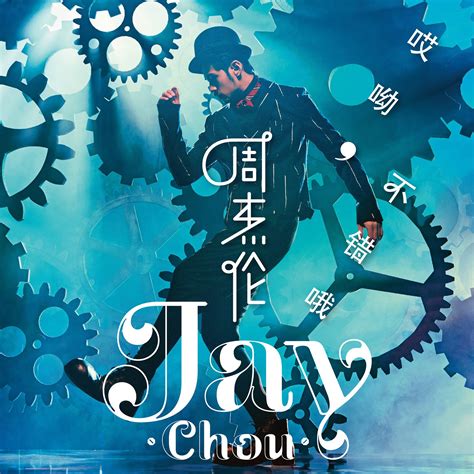 周杰倫好聽的20首歌 Best Songs Of Jay Chou 周杰倫最偉大的命中 - YouTube