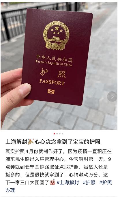 上海护照怎么申请办理！ - 知乎