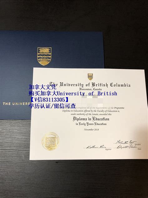 购买加拿大University of British Columbia文凭篇,《不列颠哥伦比亚大学学位证与毕业证是同一个吗 - 蓝玫留学机构