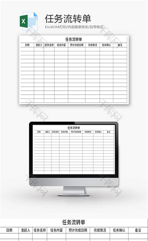 流水账记录表Excel模板下载_熊猫办公
