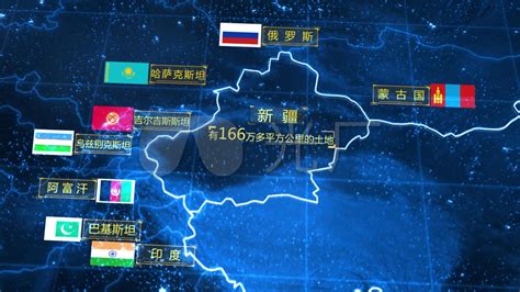 八个国家接壤新疆地图_ae cc2015_AE模板下载(编号:2375468)_AE模板_VJ师网 www.vjshi.com