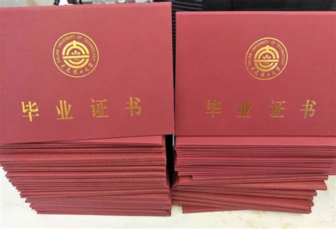 2021年齐鲁工业大学成人高考毕业证书可领取啦 - 山东领创教育集团