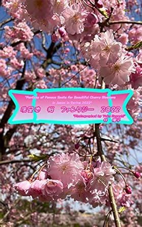 senzokuikesakurafantazi2022: Fantasy of Famous Spots for Beautiful ...