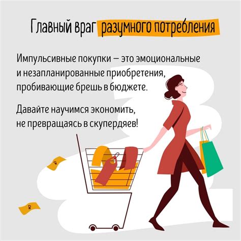 Осознанное потребление: как не стать ни транжирой, ни скупердяем