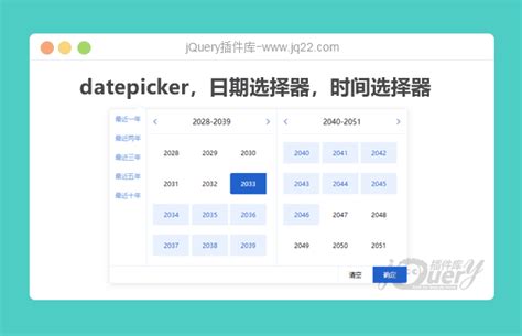 Select Query Filter Dates JavaScript 的图像结果