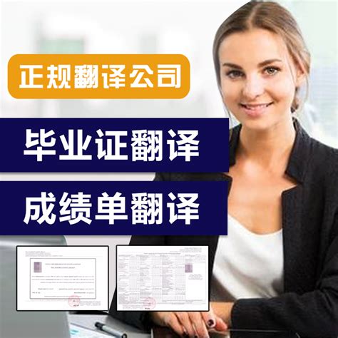 学位证翻译件-学士学位证书翻译公证盖章模板