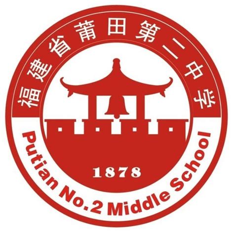 莆田第二中学举行第十一届科技文化节暨奇思妙想嘉年华_福建省莆田市第二中学