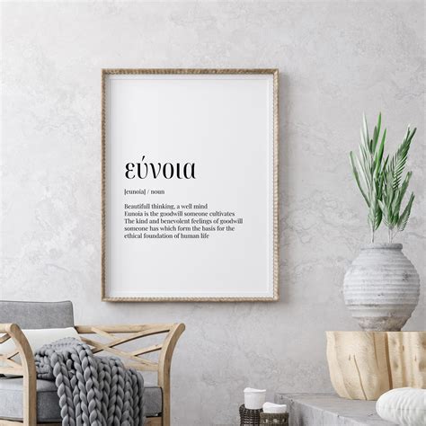 Eunoia Greek Definition Print Greek Art Print Inspirational | Etsy